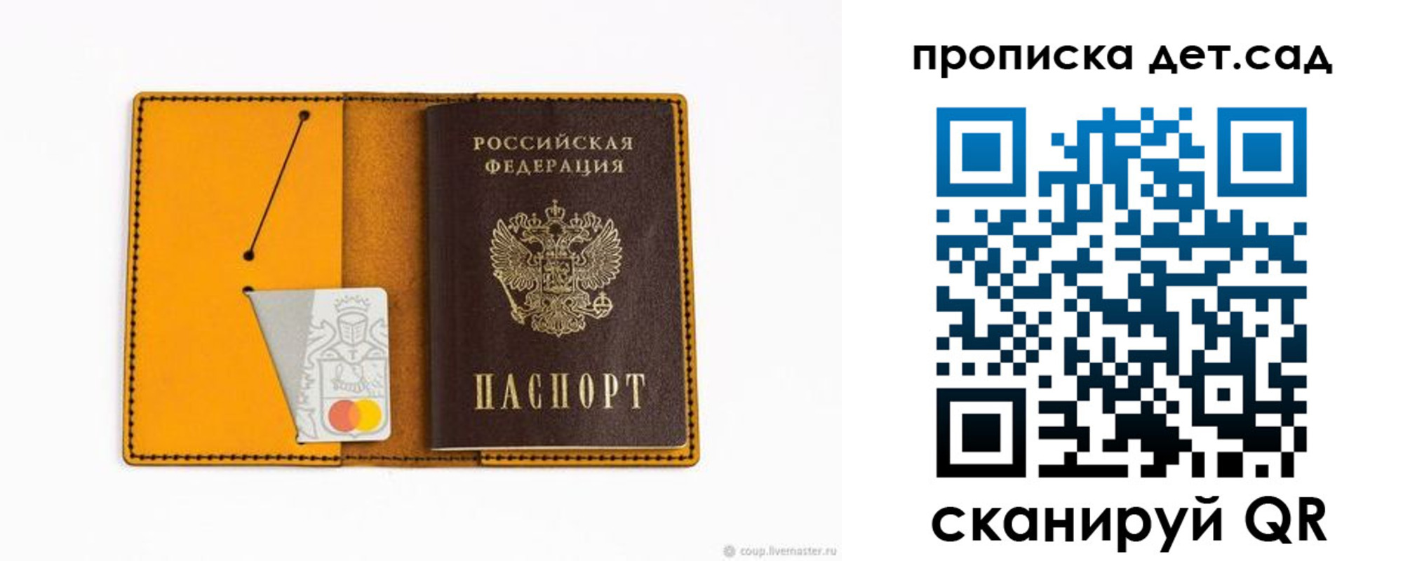 временная регистрация в квартире в Инте