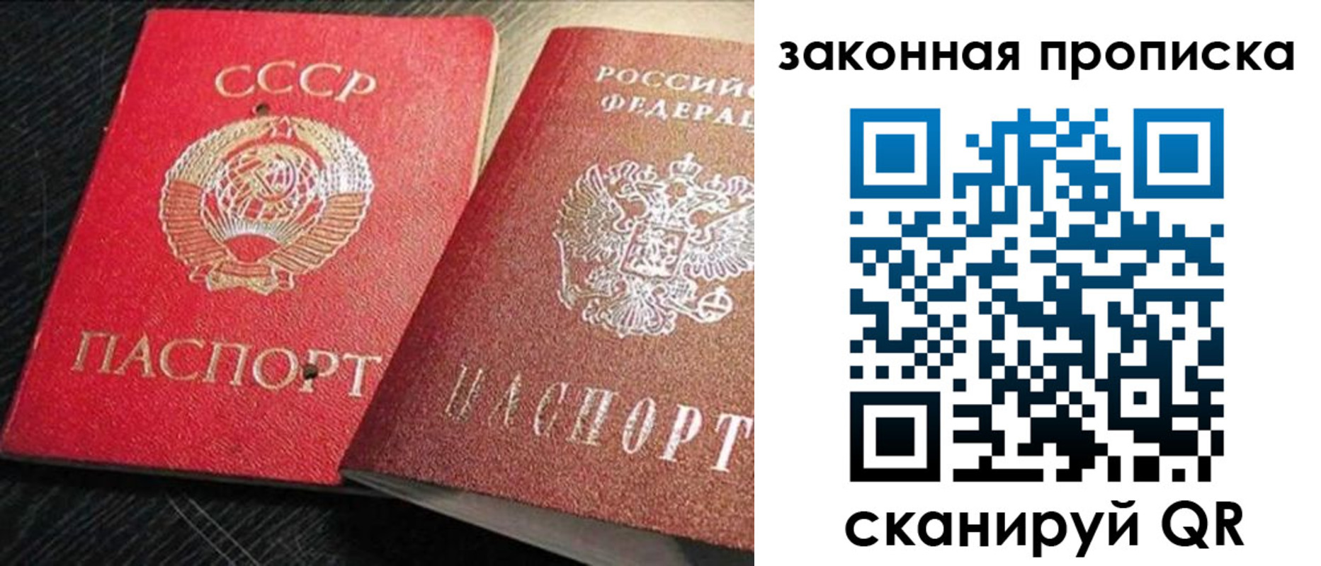 временная регистрация купить в Инте