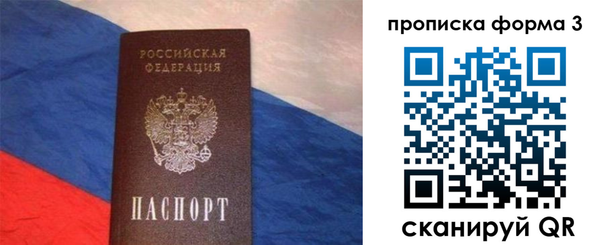 временная регистрация гарантия в Инте