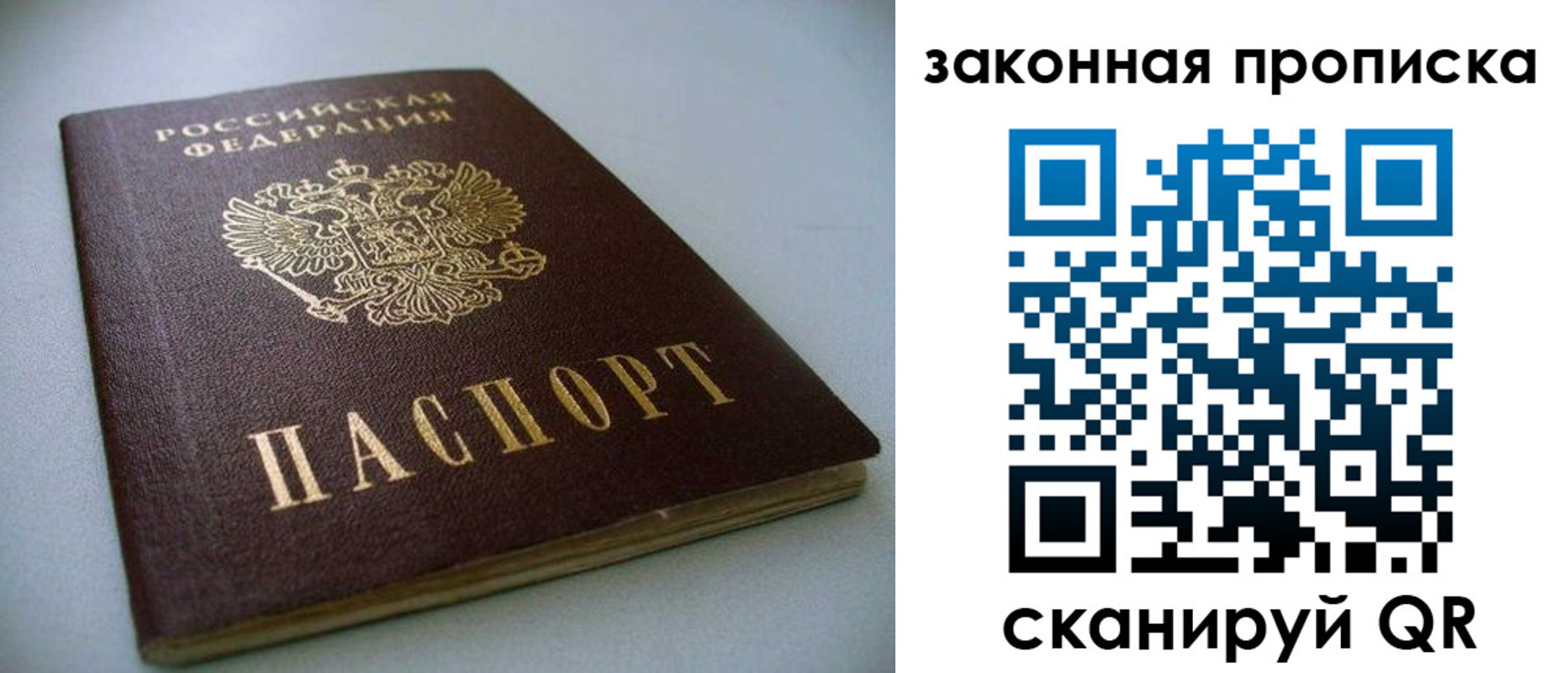 временная регистрация в Инте