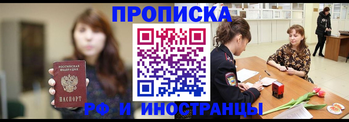 найти адрес прописки в Инте