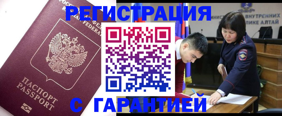 прописка от собственника в Инте