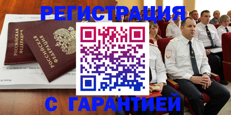 прописка от собственника в Инте