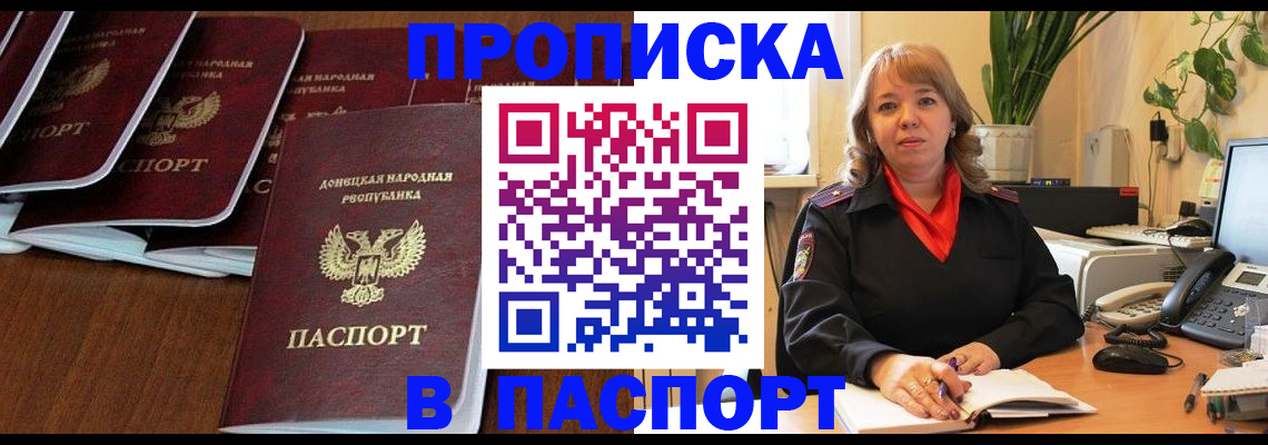 регистрация для школы в Инте