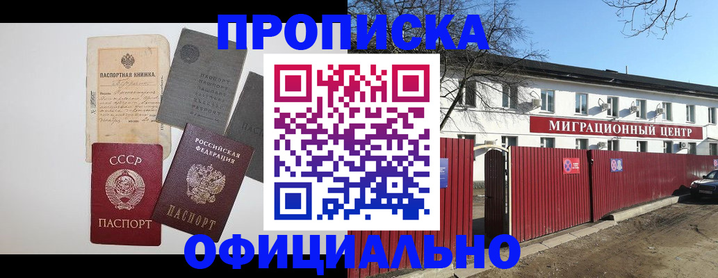 прописка паспорт в Инте